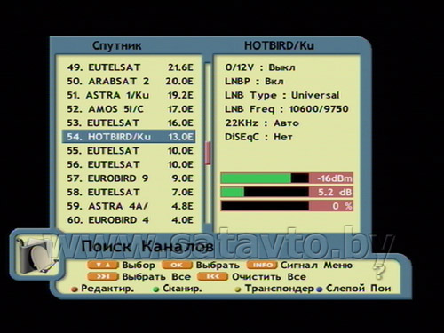 Спутник хотберд. Частоты спутниковых каналов хотберд. Частота Спутник Hotbird Openbox.